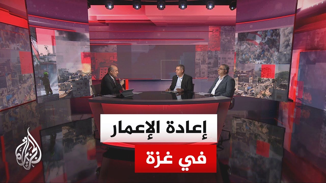 مسار الأحداث | تساؤلات عن خطوات تنفيذ خطة ترمب المتعلقة بقطاع غزة