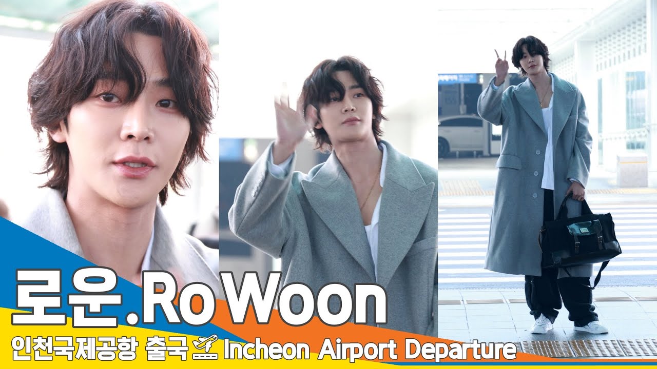 [4K] 로운, 신발 챙겨주는 섹시한 남자✈️인천공항 출국 24.1.10 #ROWOON #Newsen