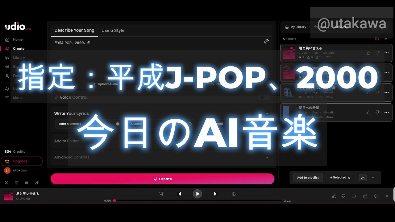 【今日のAI音楽】260128 指定：平成J-POP、2000、冬【AI Music Udio】90s 1990s Heisei Era Pop Songs