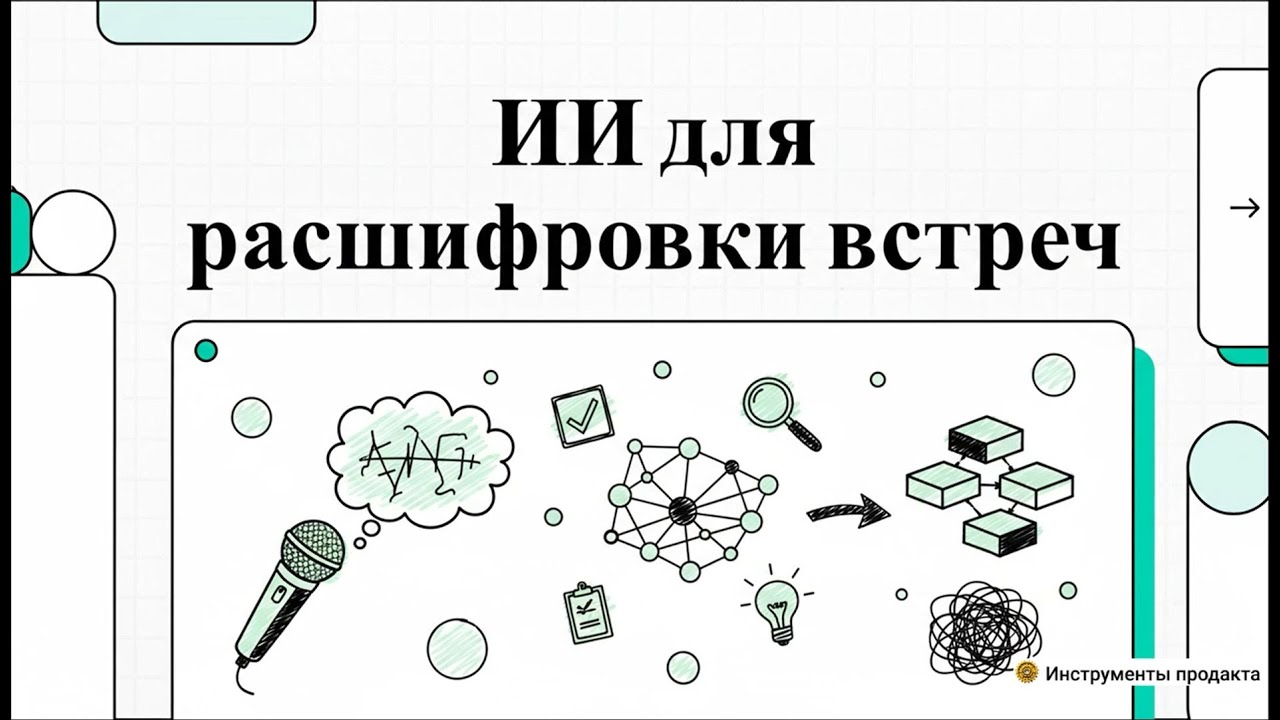 Топ транскрибаторов встреч 2026: Granola, Wispr Flow, Whisper, Krisp — что реально стоит ставить