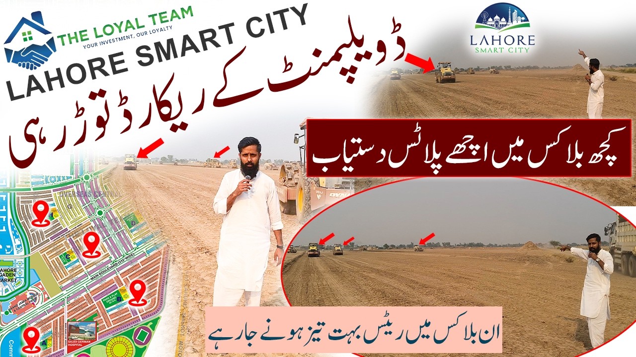 Lahore Smart City Breaking Development Records 2026 | Best Plots Available Before Prices Rise Fast