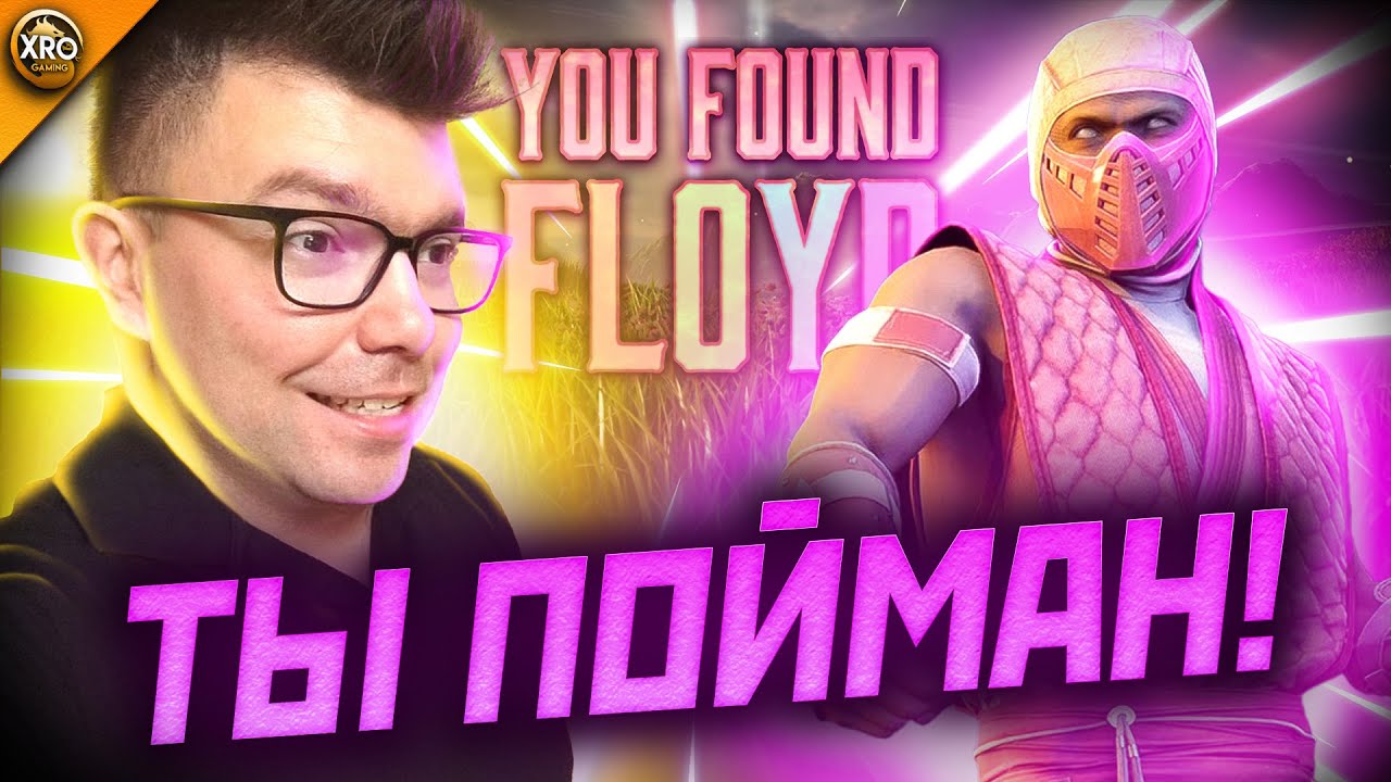 Я РАСКРЫЛ КРУПНЕЙШИЙ СЕКРЕТ В MORTAL KOMBAT 1! | FLOYD SECRET CHALLENGE MORTAL KOMBAT 1