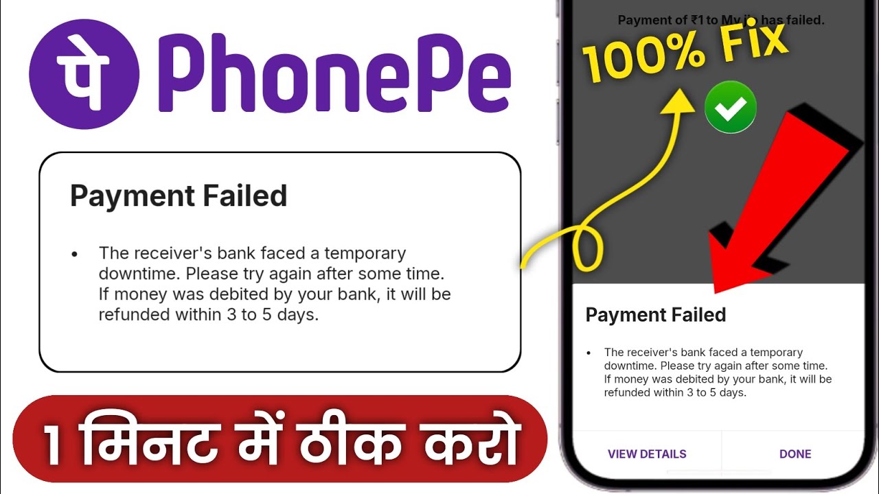 Phonepe payment failed problem | The receiver's bank facing a temporary downtime