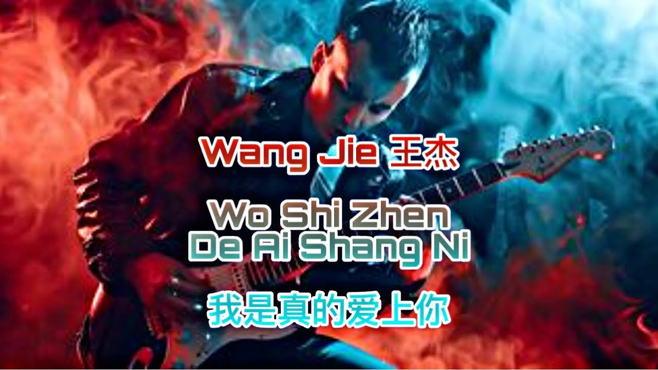 Wang Jie 王杰 - Wo Shi Zhen De Ai Shang Ni 我是真的爱上你 ( cover musisi singkawang project )