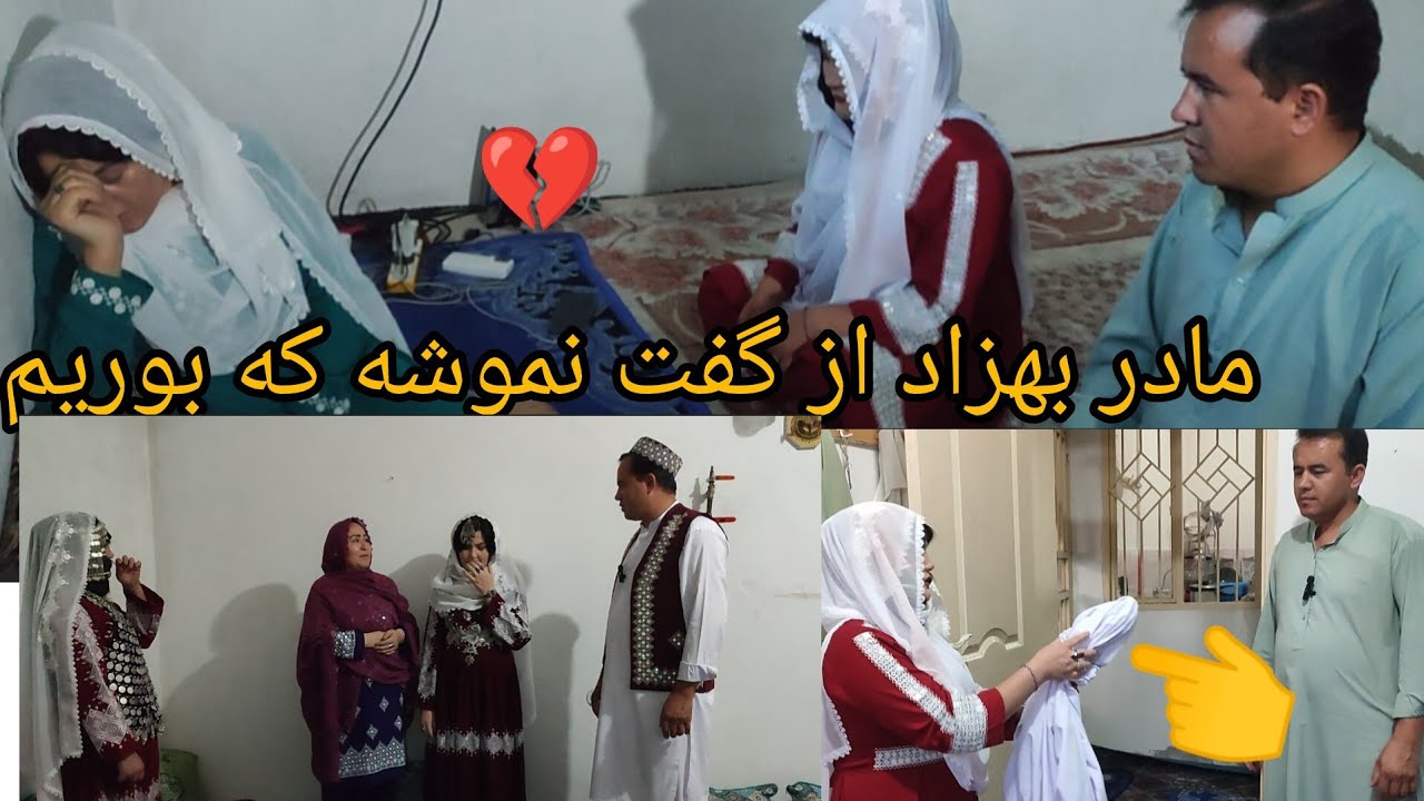 ای خداچه روزاست دخانه ازموچهارروزازآمدن نازنشده جنگ شروع شده مادربهزادازگفت نموشه بخاطربهزادقبول کرد