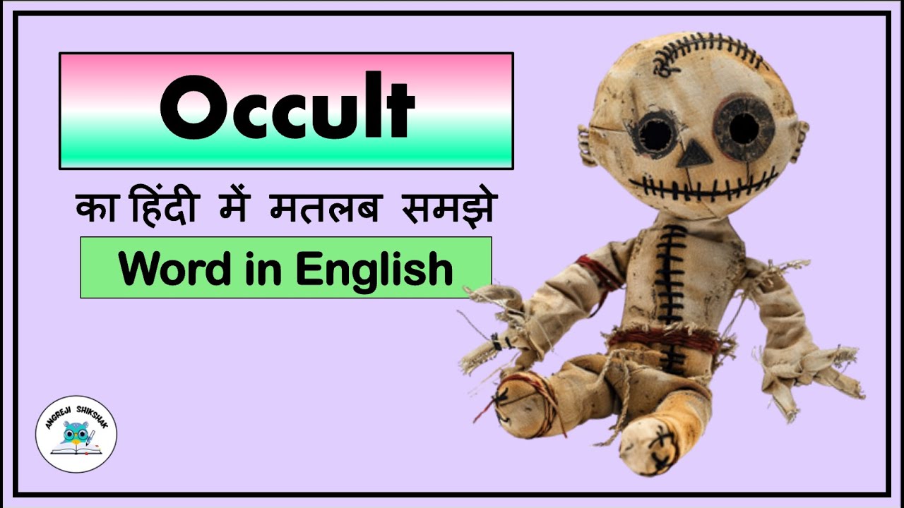 Occult meaning in Hindi | Occult ka matlab kya hota hai 