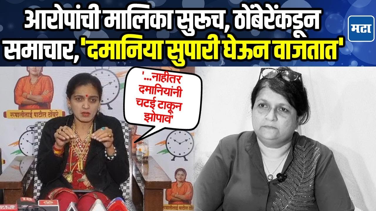 Rupali Thombare | पार्थ पवारांना कोण अडचणीत आणतंय?, रुपाली ठोंबरे काय म्हणाल्या?