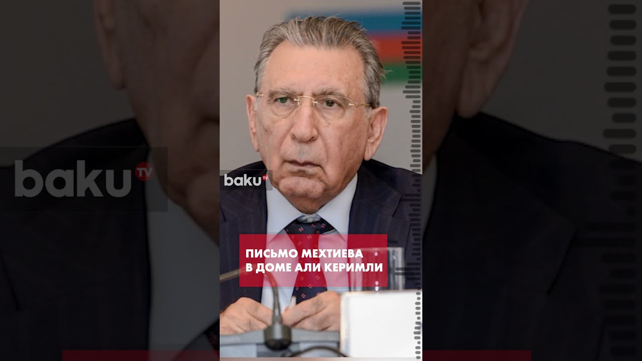 В доме председателя ПНФА было найдено письмо Рамиза Мехтиева