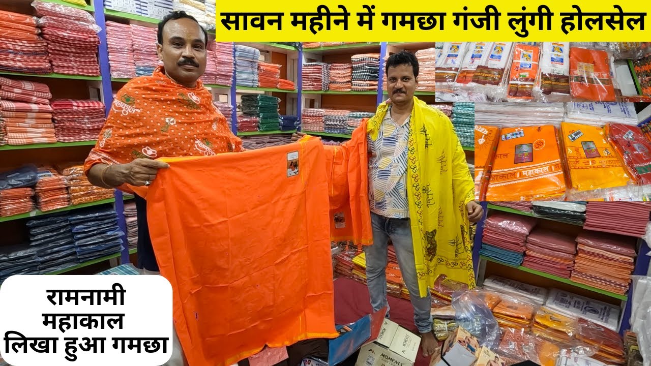 Varanasi Lungi Gamcha Towel Underwear School Dresses Readymade Wholesale Market