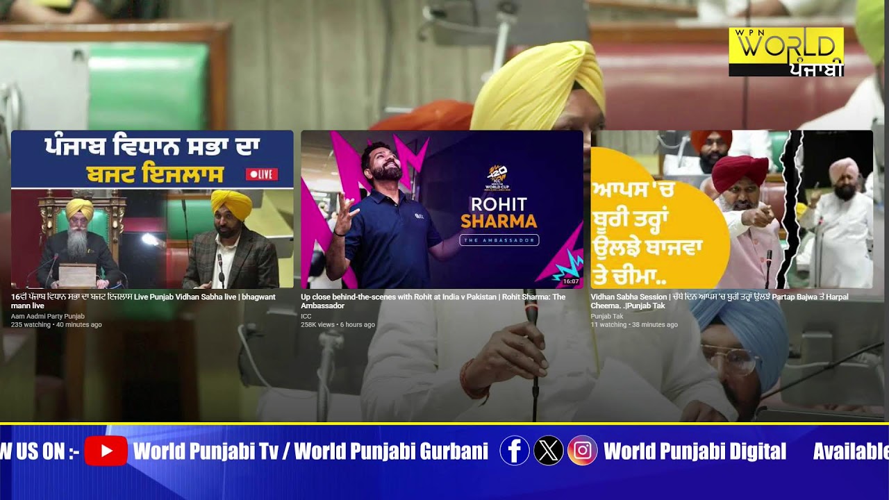 ਹੰਗਾਮੇ ਨਾਲ ਮੁੜ ਪੰਜਾਬ ਵਿਧਾਨ ਸਭਾ ਦੇ ਬਜਟ ਸੈਸ਼ਨ ਦੀ ਕਾਰਵਾਈ ਸ਼ੁਰੂ LIVE...