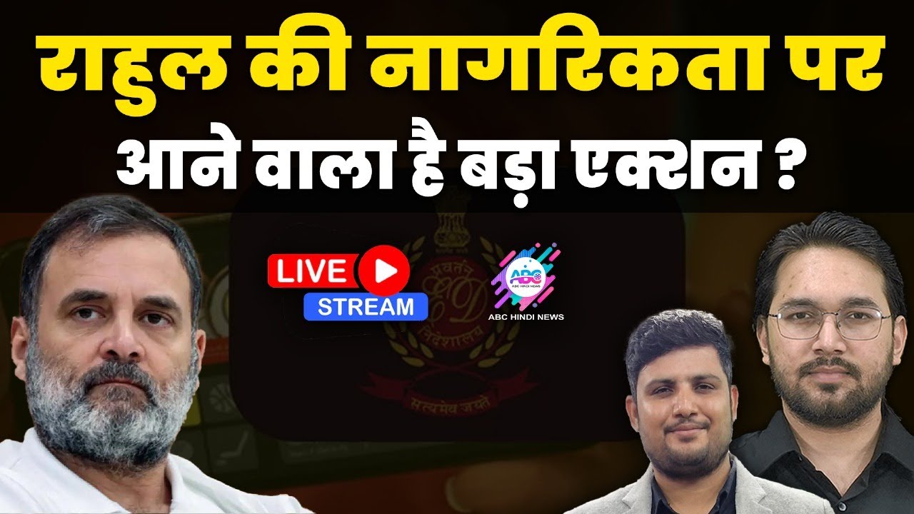 ED के पास पहुंचे सबूत से हिले राहुल गाँधी ! | ABC HINDI TALK | LIVE STREAMING 10-09-2025