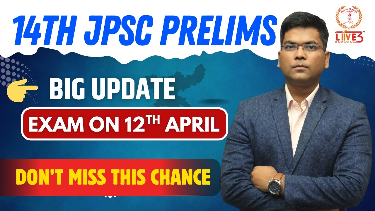 14वीं JPSC Prelims परीक्षा 12 अप्रैल को | Official Big Update✍️