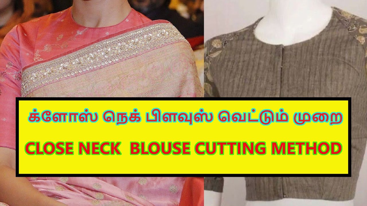 close neck blouse cutting method | க்ளோஸ் நெக் பிளவுஸ் வெட்டும் முறை