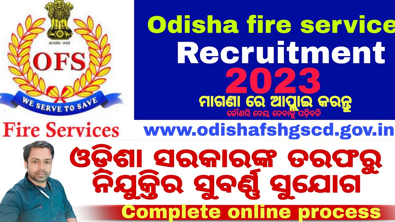 Odisha Fire Service 2023 || Online Apply Process || Fireman || Apply All Odisha Candidates ||