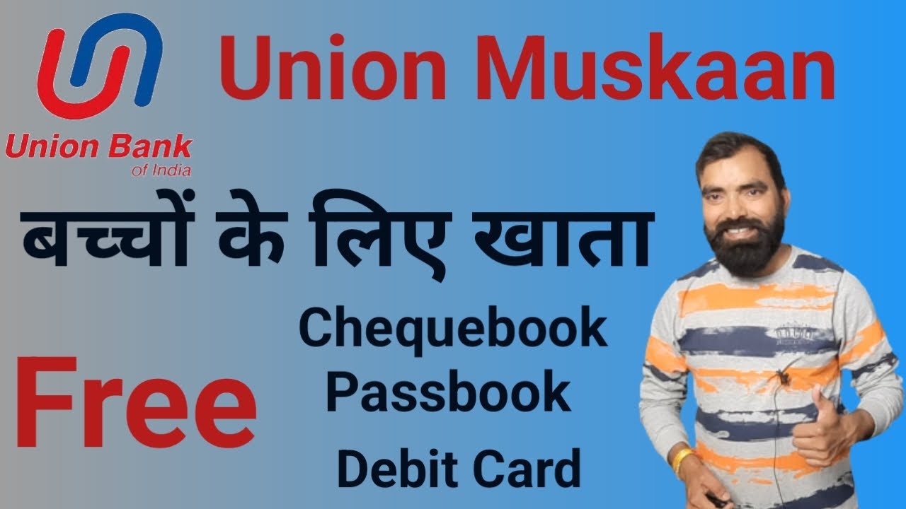 Union Muskaan Saving Bank Account for Minors | 18 साल के नीचे के बच्चों के लिए बचत खाता