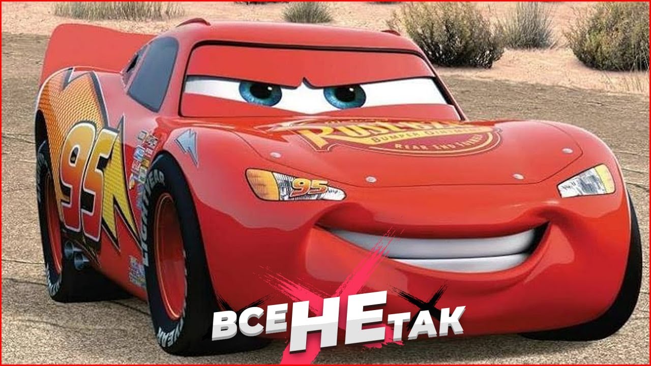 Все не так с Тачки [Игрогрехи]