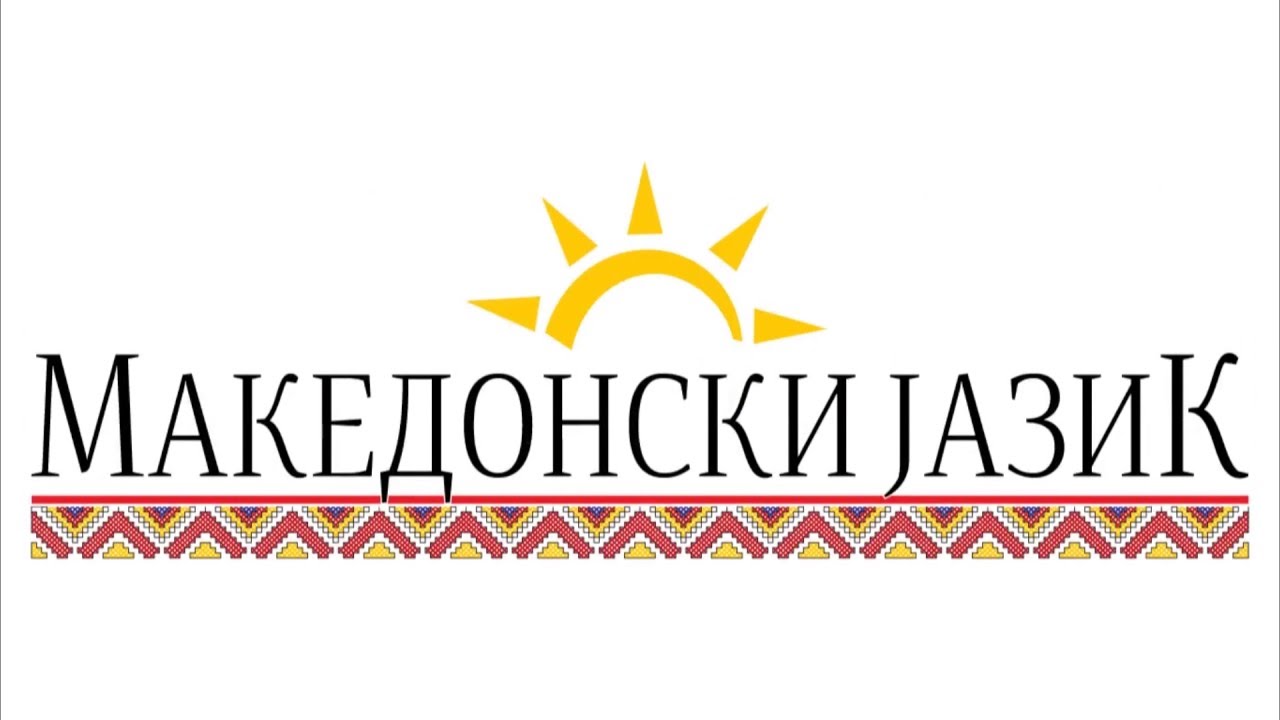 Фонетика (Јазик - 3)