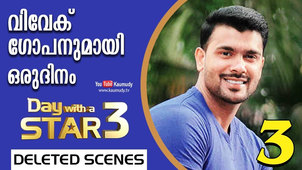 A Day with Parasparam Serial Actor Vivek Gopan | Deleted Scenes - 03 | Day with a Star | EP 20