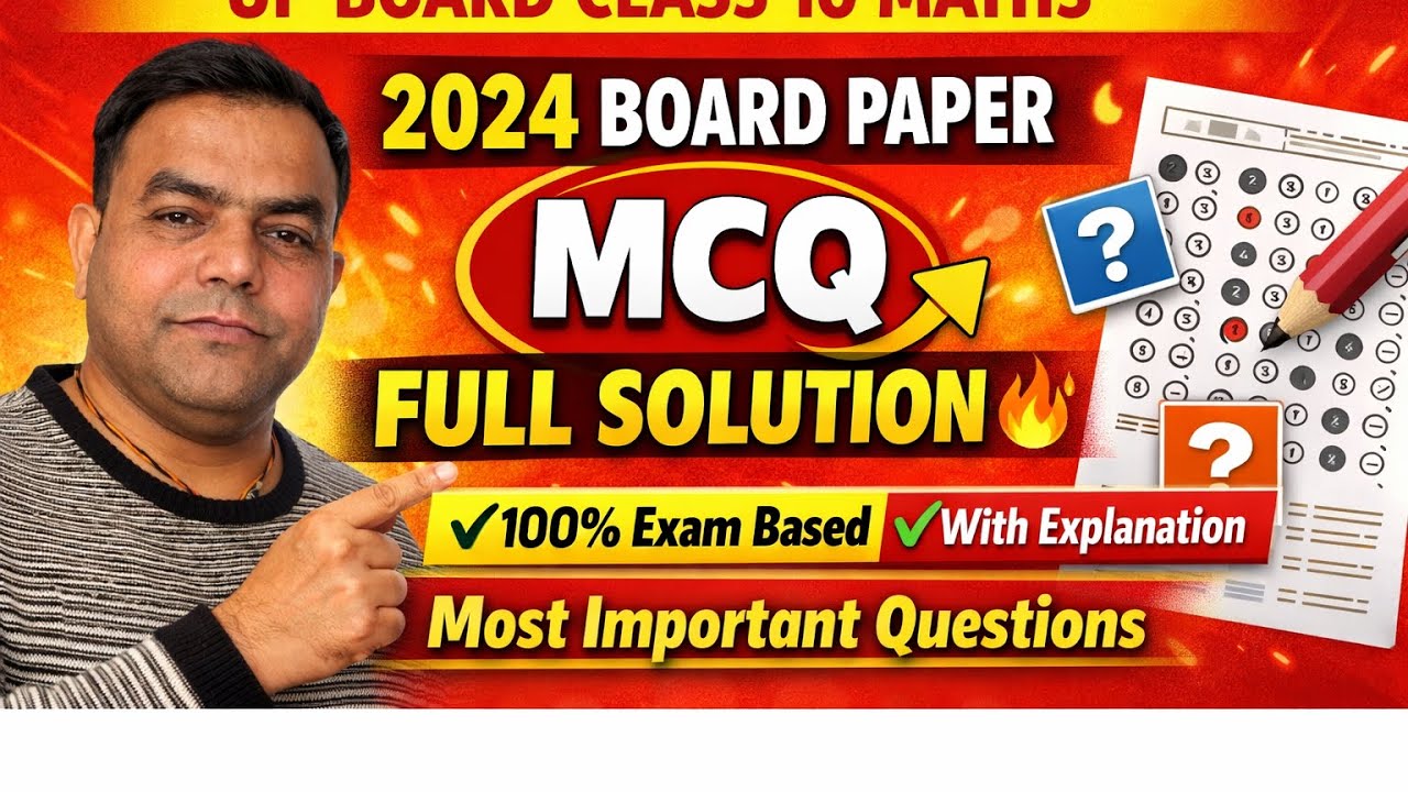UP Board Class 10 Maths 2024 Exam Paper MCQs|Explanation 🔥 बोर्ड पेपर हल | Most Important Questions