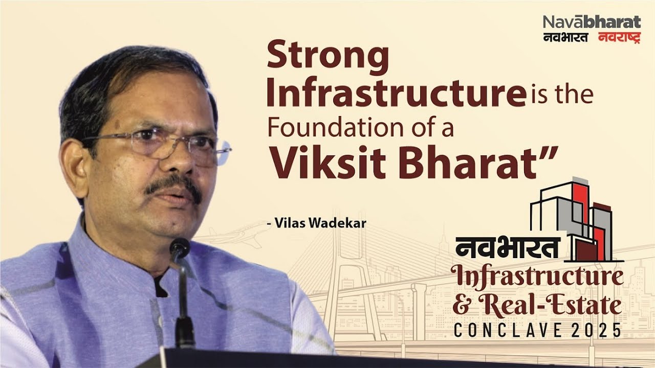 Strong Infrastructure Drives Real Growth | Vilas Wadekar | Navabharat Infrastructure Conclave 2025