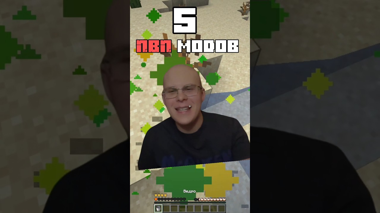 5 ПвП модов для майнкрафта #minecraft #майнкрафт