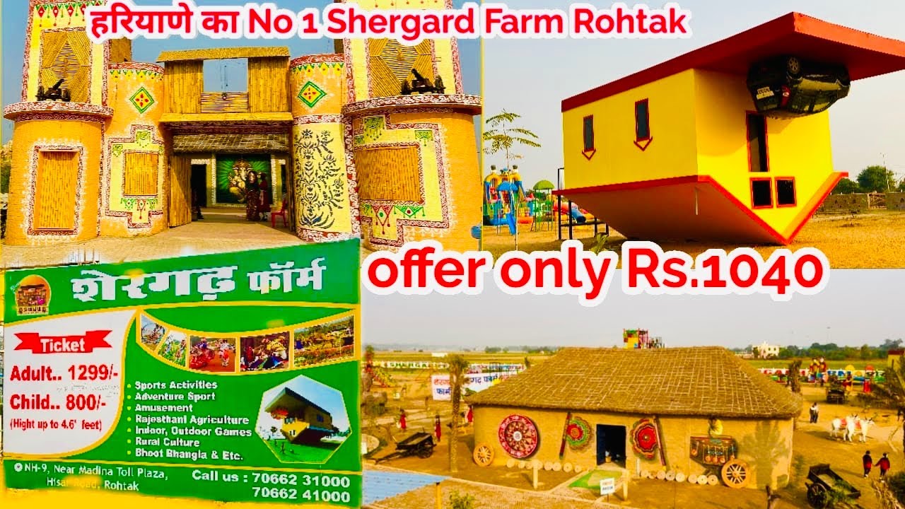 Rohtak Shergarh farm || Shergarh farm Rohtak || Shergard farmhouse