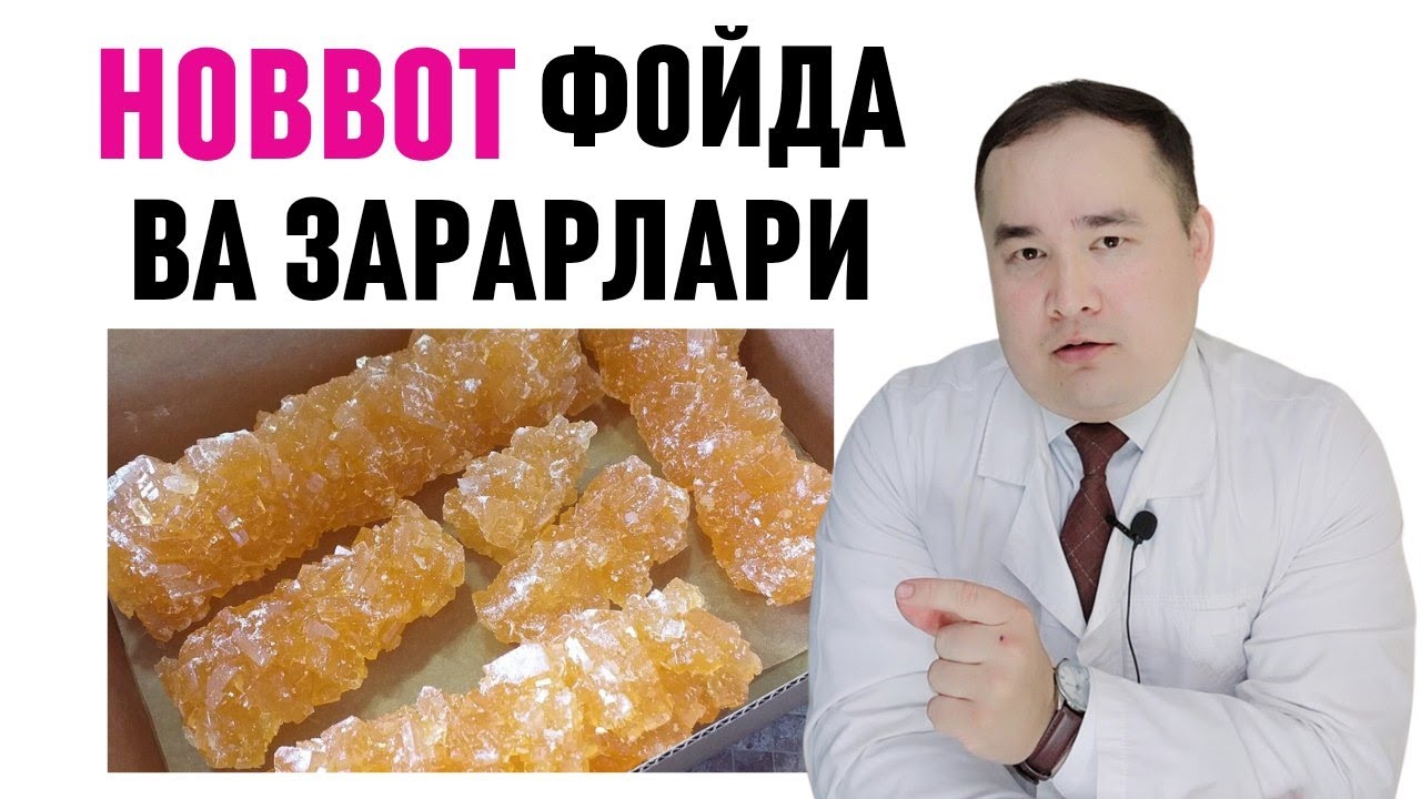 НОВВОТ, НАВАТ ЧОЙ ФОЙДА ВА ЗАРАРЛАРИ ҲАҚИДА МАЪЛУМОТЛАР/ ИСЧАНОВ