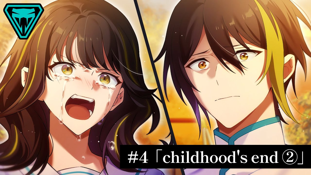 【ストーリー】childhood's end【スネイクピット#4-②】