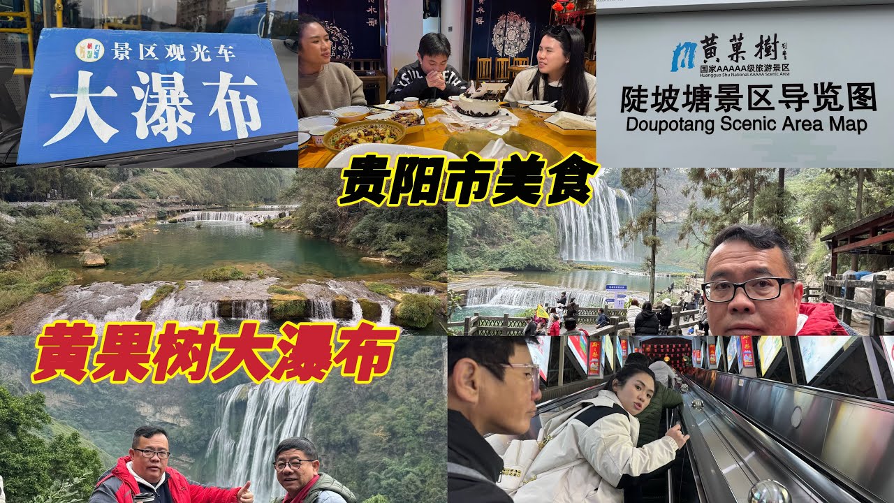 黄果树大瀑布这个景点一定要来看看👀真的太美了