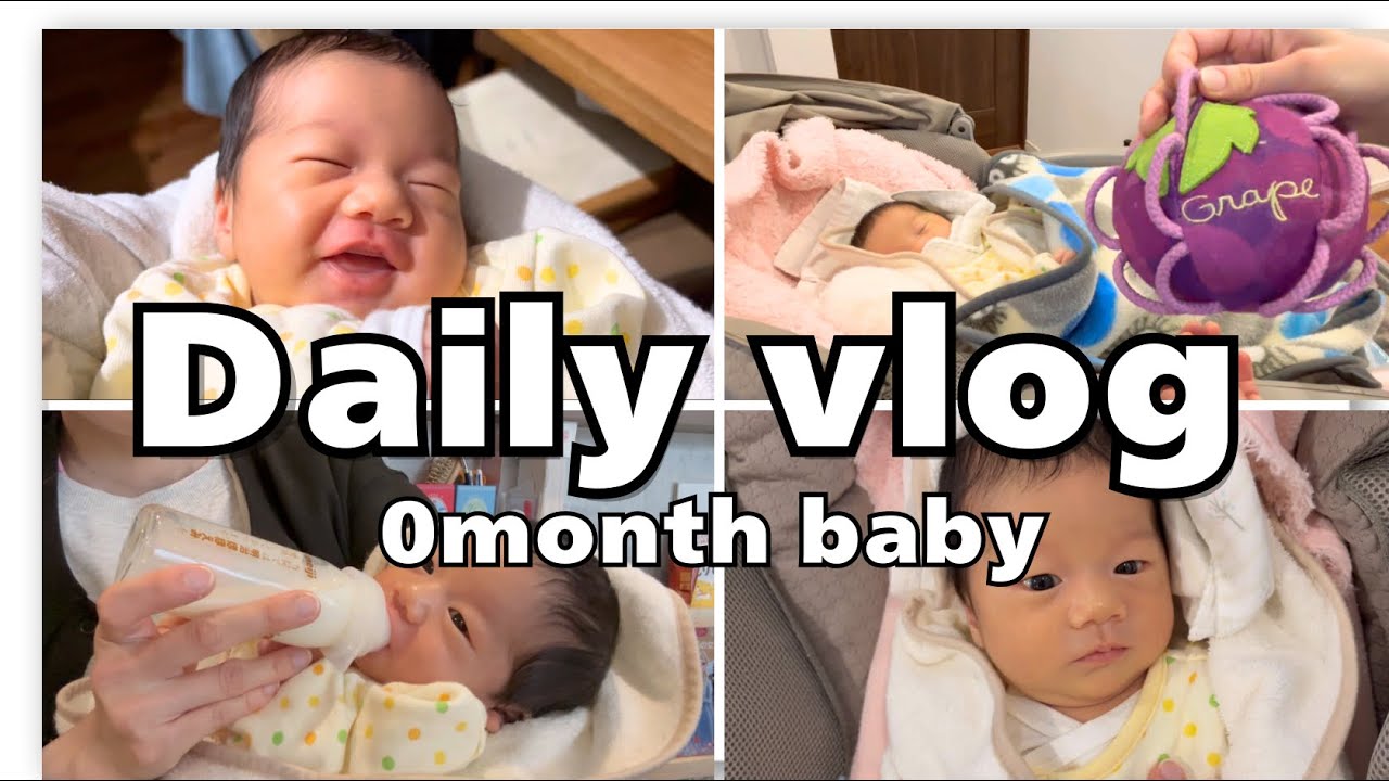 【新生児vlog】2:00〜13:15｜0ヶ月新生児の授乳記録