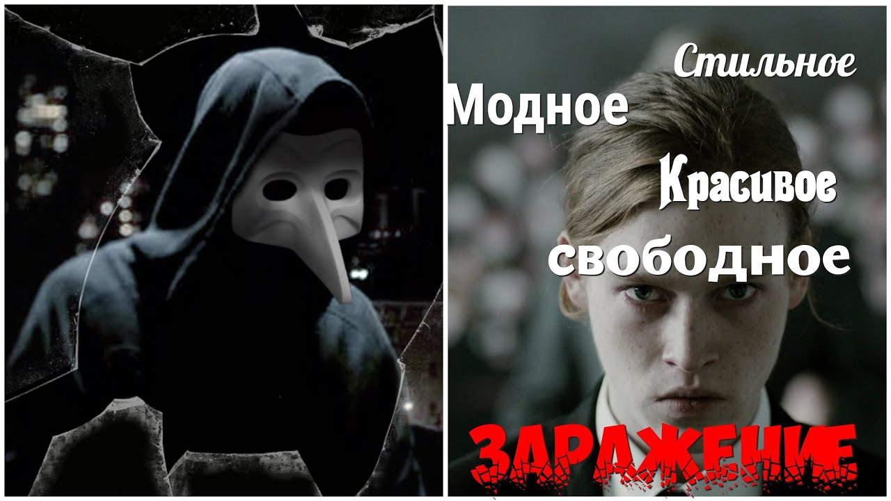 Обзор фильма Антивирус / Антивирусный (2020). Смысл фильма