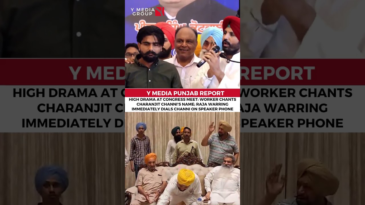 Congress Meet Drama: Raja Warring Dials Channi on Speaker!  #punjabpolitics  #breakingnews