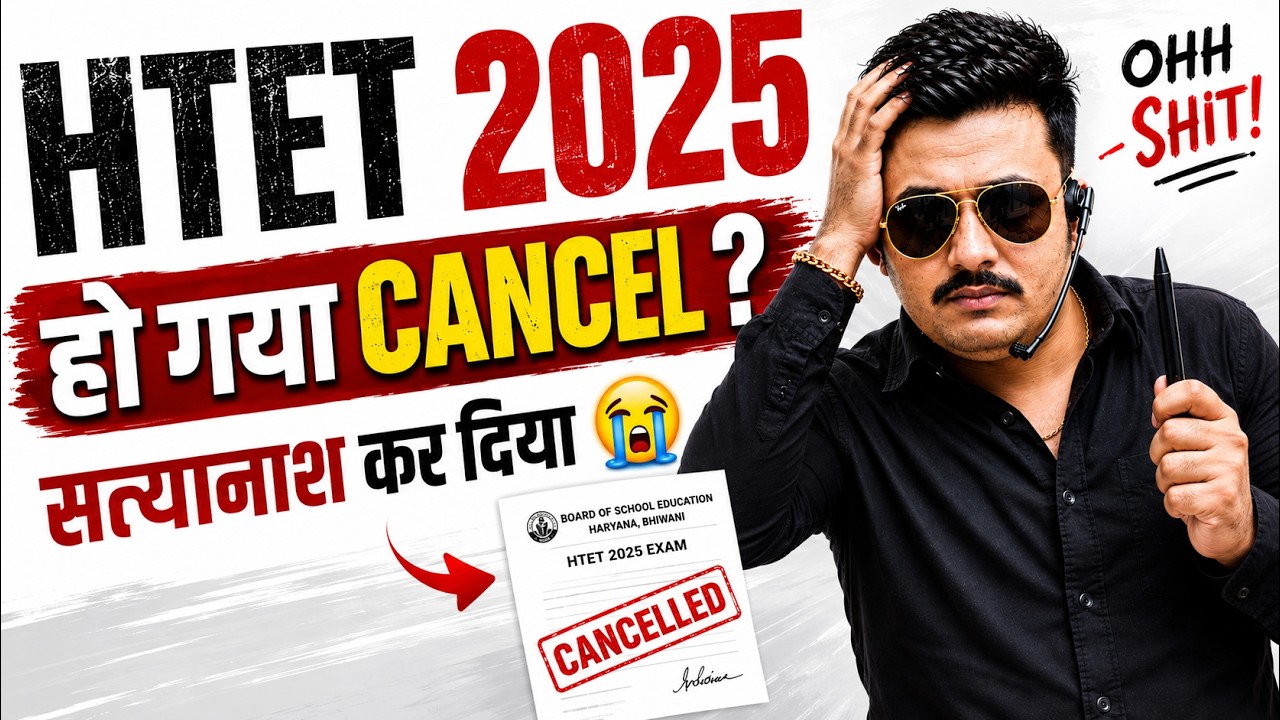HTET LATEST UPDATE TODAY HTET 2025 EXAM LATEST UPDATE TODAY | HTET LATEST UPDATE 2026 | HTET TODAY