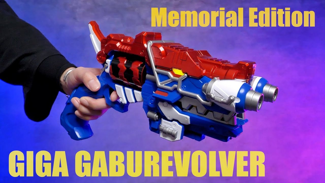 ギガガブリボルバー メモリアルエディション レビュー【キョウリュウジャー】/GigaGaburevolver MemorialEdition Unboxing | Kyoryuger