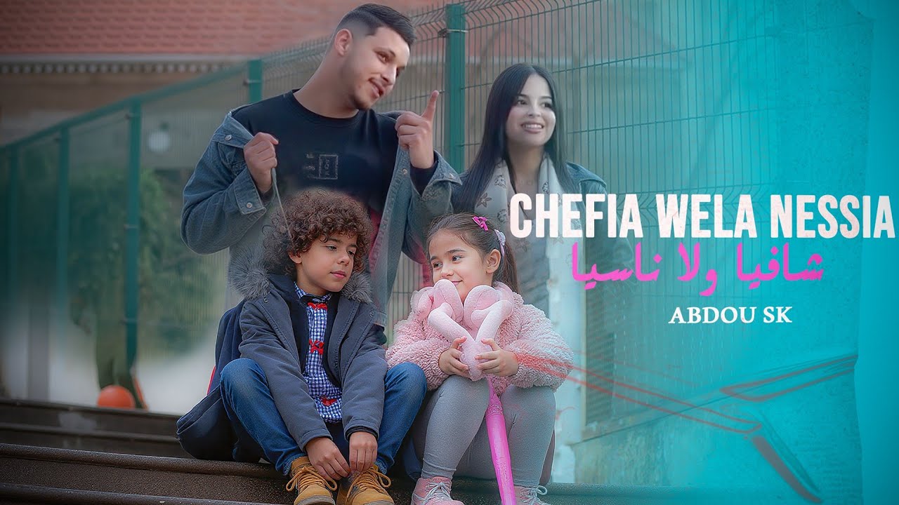 Chefia Wela Nessia | Abdou Sk 2026 Ft Houssem Magic ( Vidéo Clip )