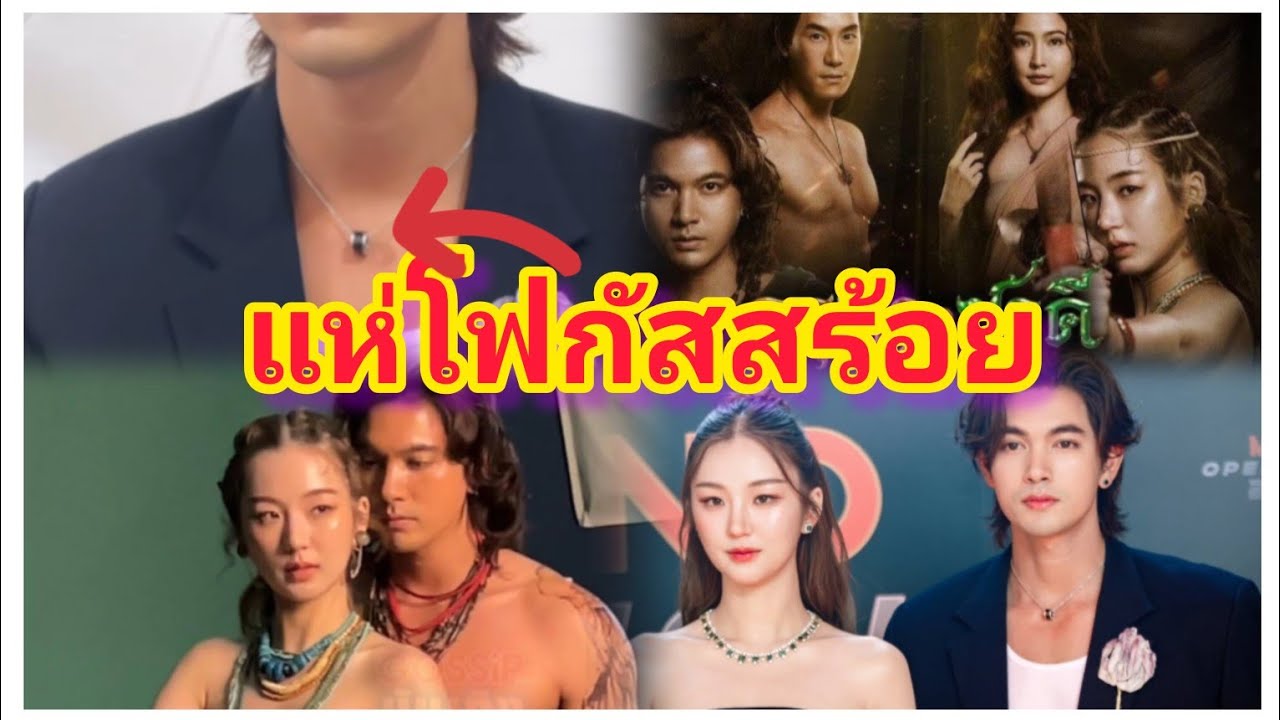 โฟกัสอะไรดี สร้อยที่ใส่ ความหล่อมาเต็ม ผลงานก็ชวนดูสุดๆ เข้มหัสวีร์