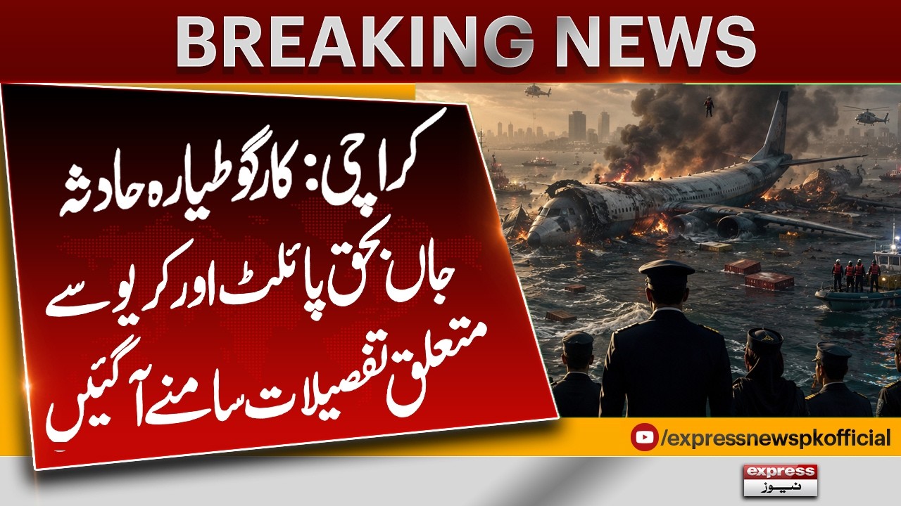 Karachi Cargo Plane Crash | | Who Were the Pilot and Crew? Fresh Details About Victims Surface