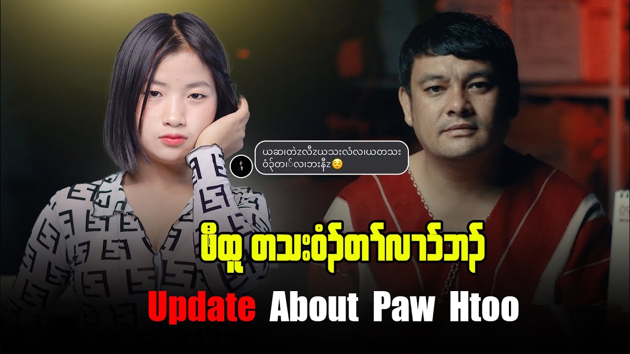 Paw Htoo-SD Chai Family-Update About Paw Htoo 2025
