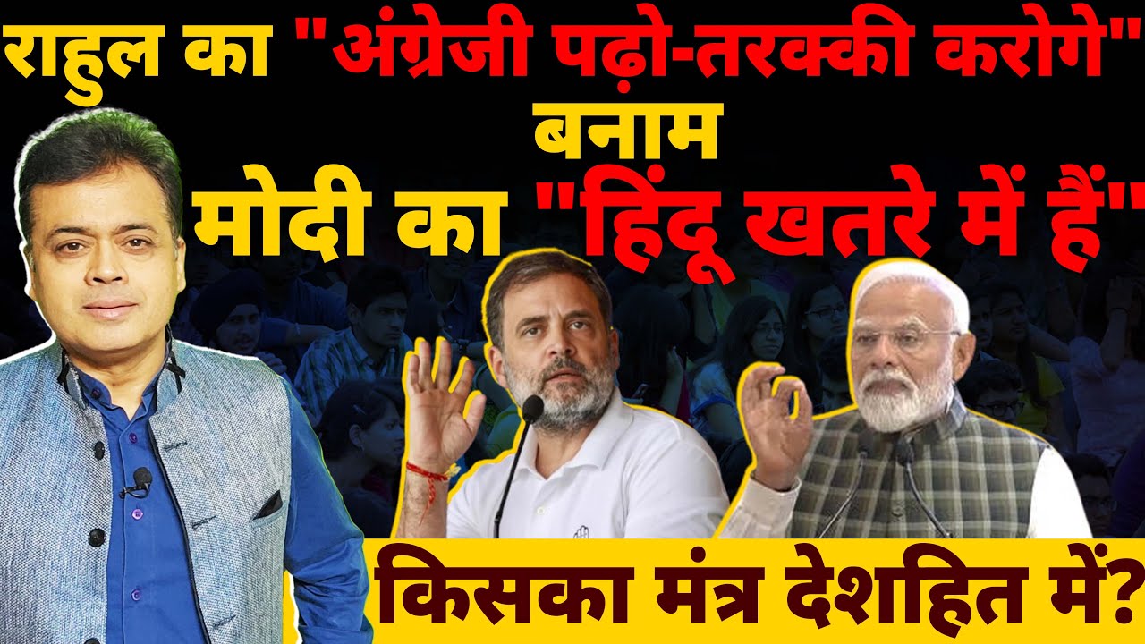 राहुल का 
