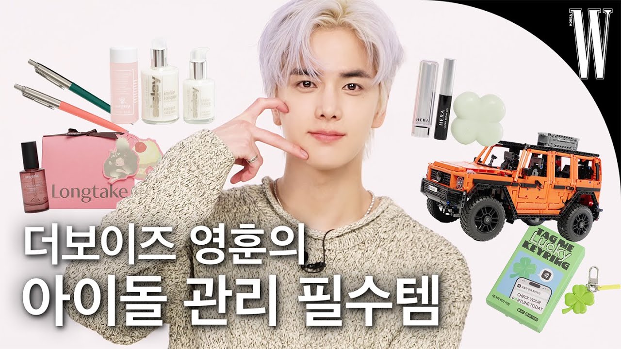 [ENG] 이거 살까? 말까? 더보이즈 영훈의 추천 아이템 14가지🛒 by W Korea