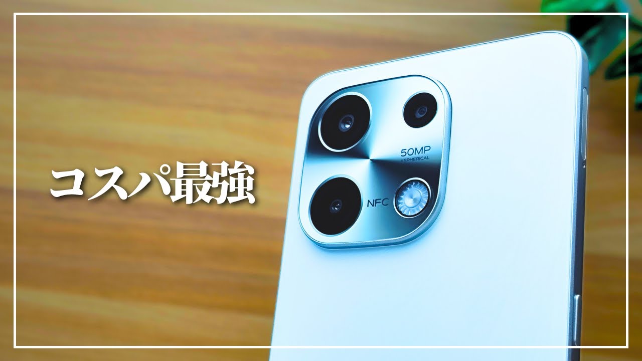 【知らなきゃ損！】UMIDIGI Note 100 レビュー｜節約派にはちょうどいいが詰まってるコスパ最強スマートフォン！