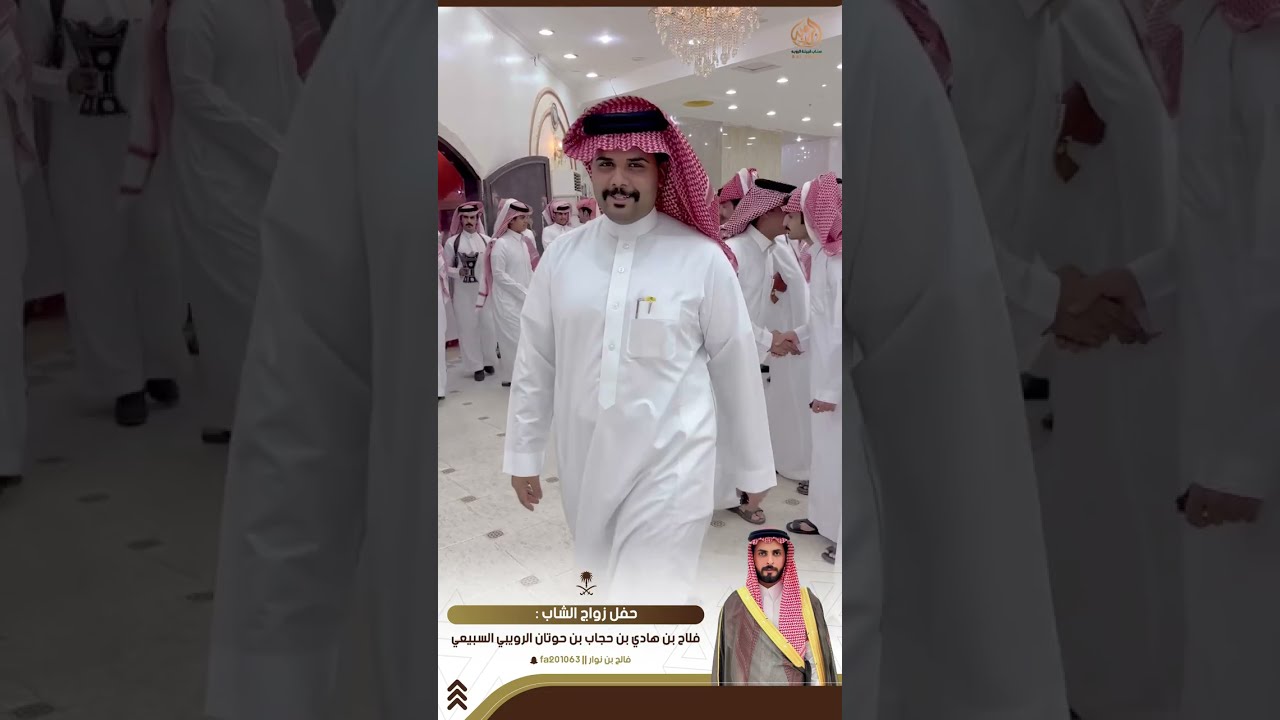 حفل زواج الشاب : فلاح بن هادي بن حجاب الرويبي السبيعي 
