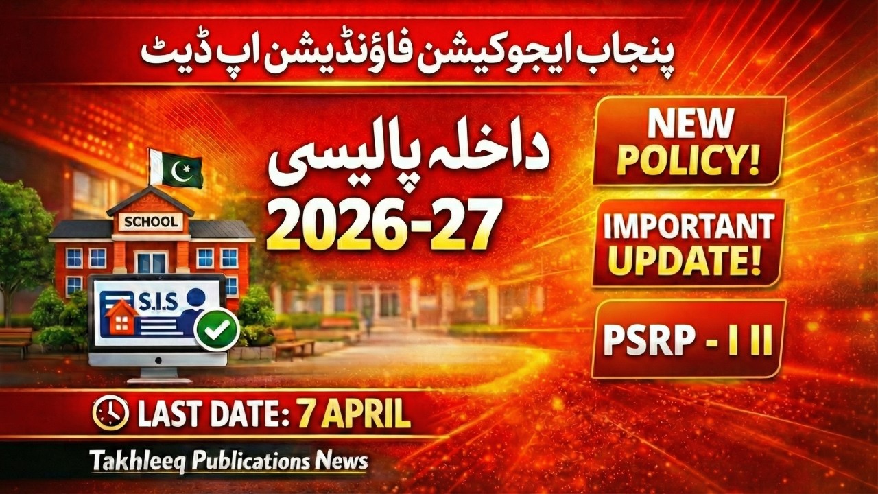 Big Update! PEF PSRP Admission Policy 2026-27