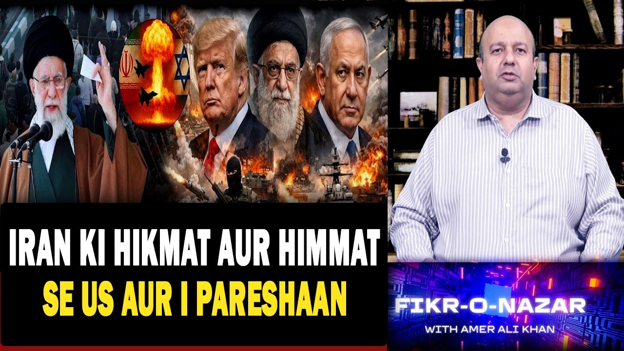 WAR - Israel is using US as Its tool |  Amer Ali Khan Ke Saath Fikr-o-Nazar