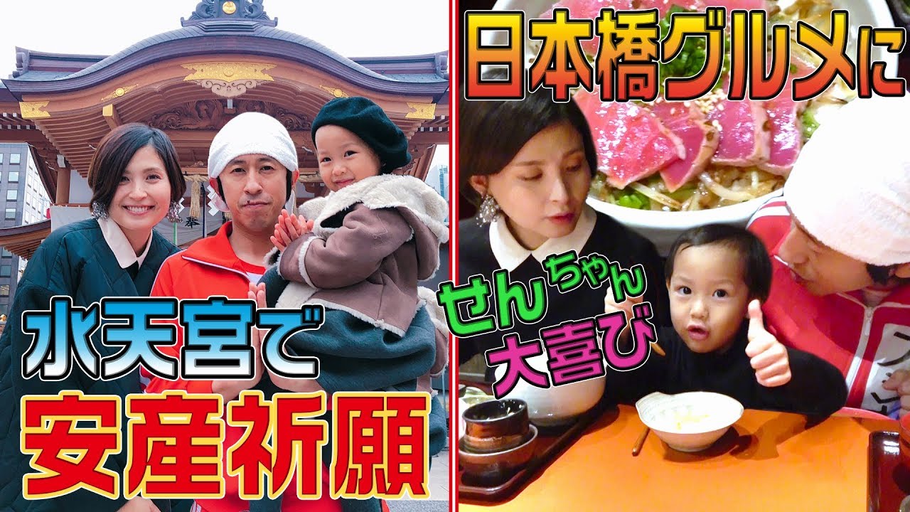 【安産祈願】水天宮で安産祈願&日本橋グルメ