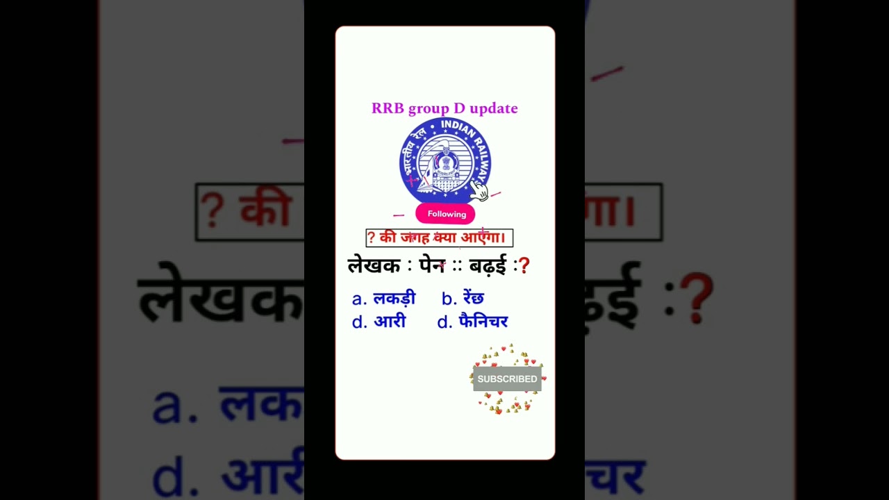RRB group D update #viralshort #gk #trending #gkquiz #viralshort