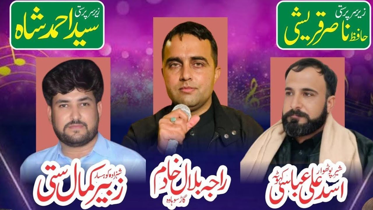 Asad Abbasi vs Zubair Kamal Satti vs Raja Bilal Khadim | JandMehlo Programe Aaghaz PothwariSher 2026