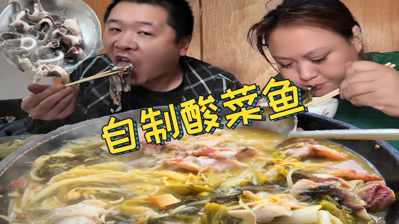 【小爽家常菜】买了一个4斤多的草鱼做一个酸菜鱼真是嘎嘎香