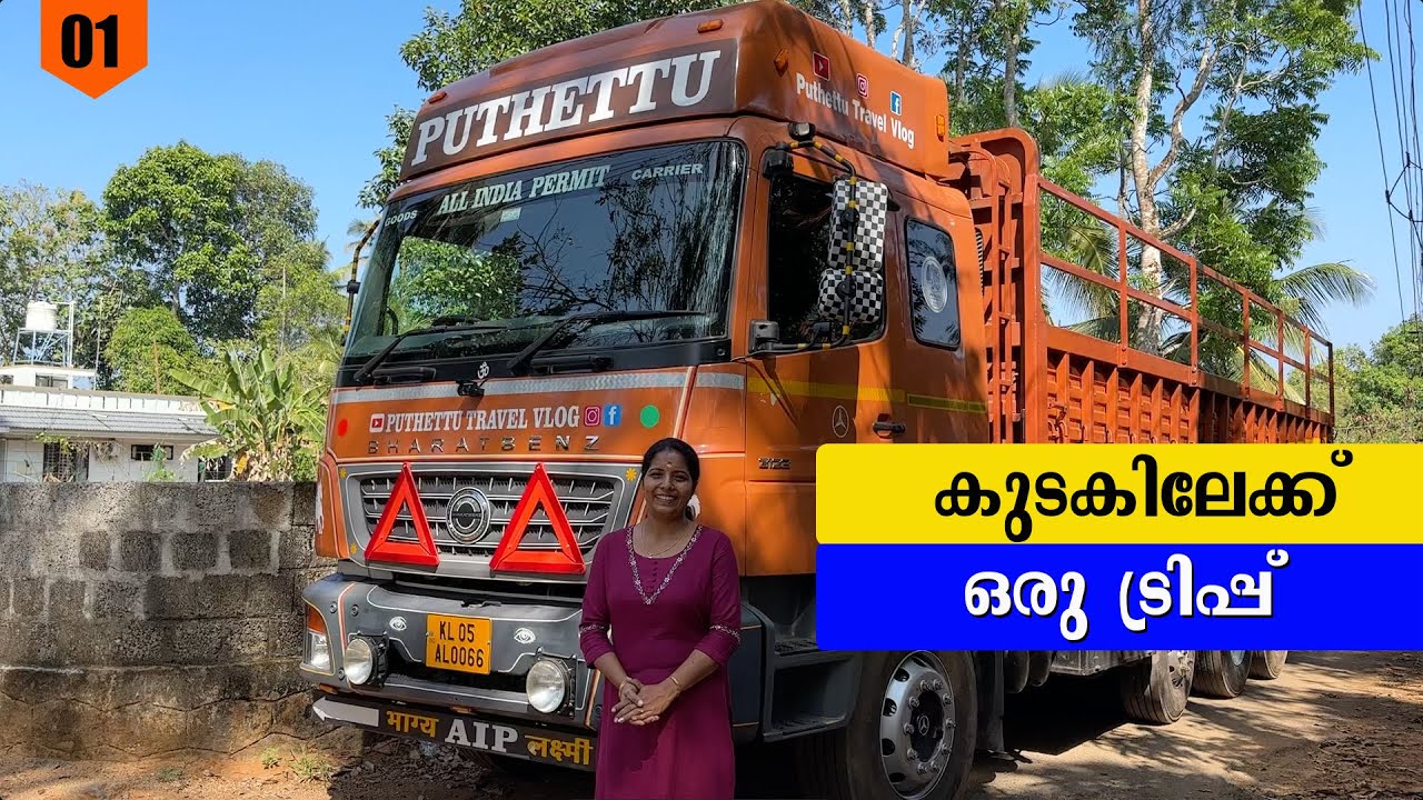 കൂർഗിലേയ്ക്ക് ഒരു ട്രിപ്പ് | Kodagu Trip| EP-01| Jelaja Ratheesh| Puthettu Travel Vlog|