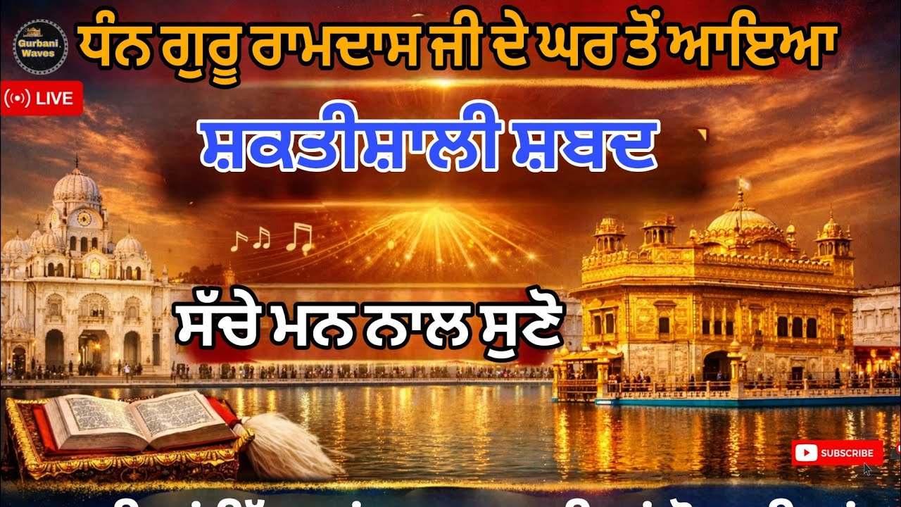 ਸੇਵਕ ਕਉ ਨਿਕਟੀ ਹੋਇ ਦੀ ਦਿਖਾਵੈ/ਭਾਈ ਸਰੂਪ ਸਿੰਘ ਜੀ ਹਜੂਰੀ ਰਾਗੀ ਦਰਬਾਰ ਸਾਹਿਬ ਅੰਮ੍ਰਿਤਸਰ #gurbani #darbarsahib 